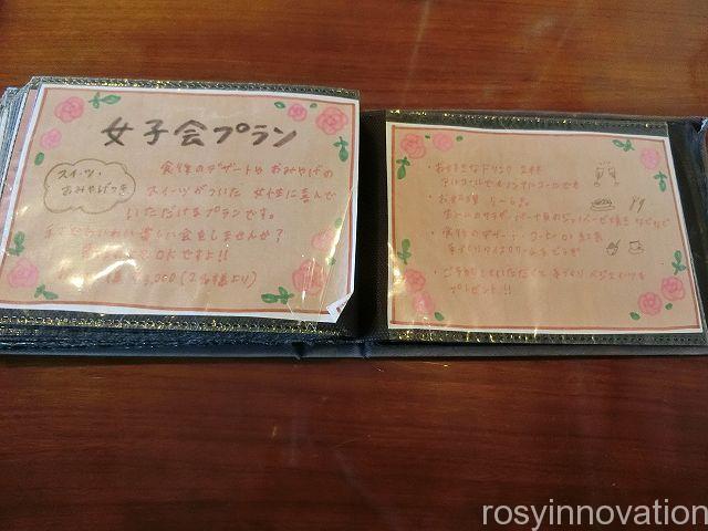 カフェレストランネモ２２　女子会プラン